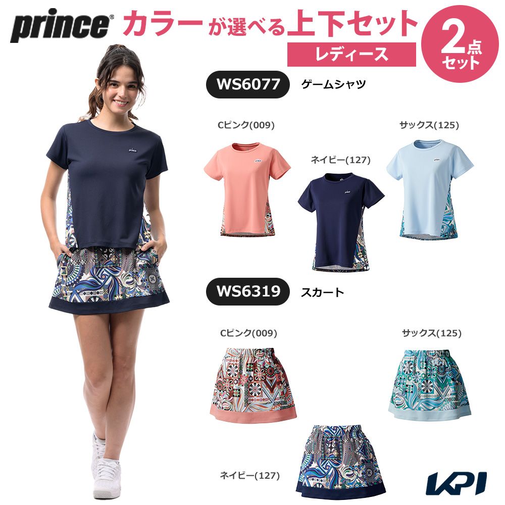 プリンス Prince テニスウェア レディース   【上下セット】ゲームシャツ×スカート WS6077-WS6319 2026SS 3月下旬発売予定※予約「コインケースプレゼント」