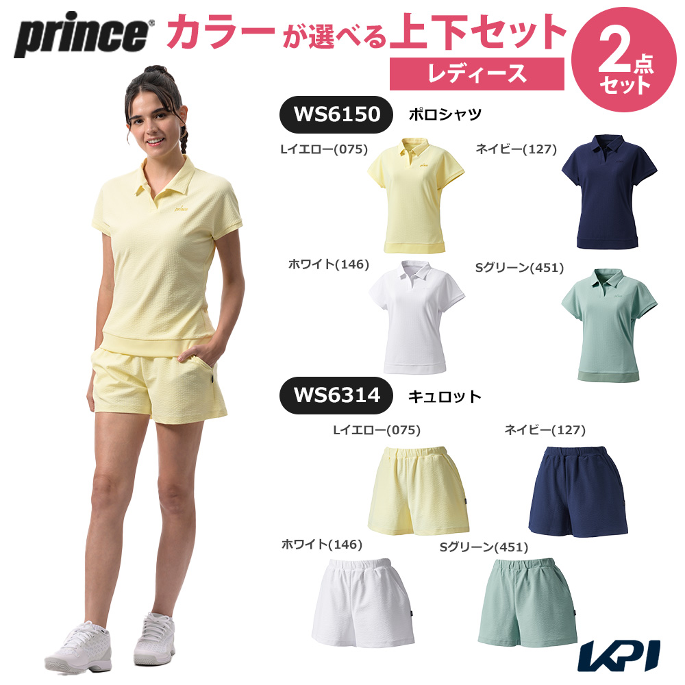プリンス Prince テニスウェア レディース   【上下セット】ポロシャツ×キュロット WS6150-WS6314 2026SS 2月下旬発売予定※予約