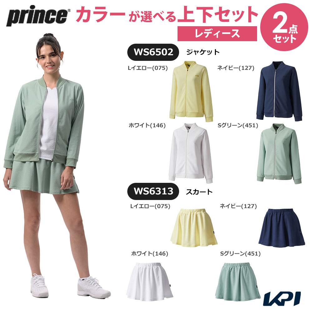 プリンス Prince テニスウェア レディース   【上下セット】ジャケット×スカート WS6502-WS6313 2026SS コインケースプレゼント