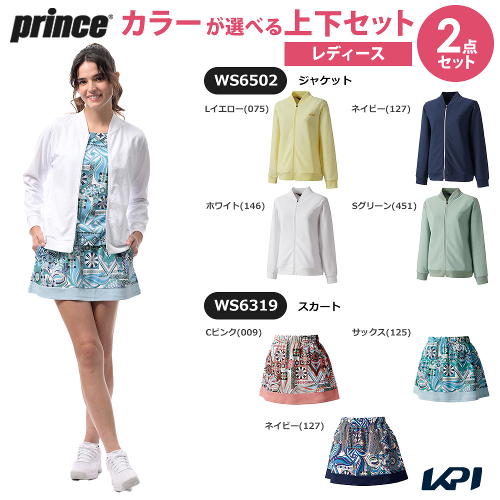 プリンス Prince テニスウェア レディース   【上下セット】ジャケット×スカート WS6502-WS6319 2026SS 3月下旬発売予定※予約「コインケースプレゼント」