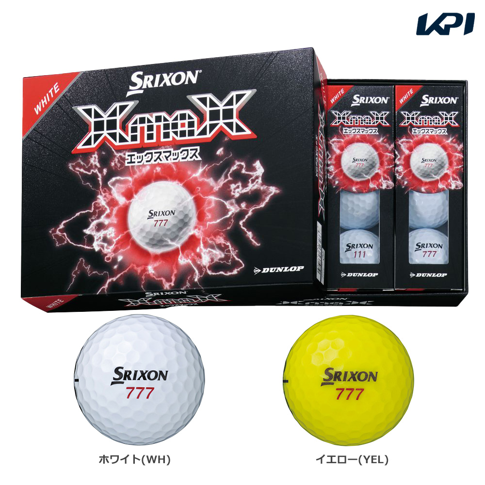 スリクソン SRIXON ゴルフボール XmaX 1ダース XMAX2 ダンロップ DUNLOP ゴルフ ボール