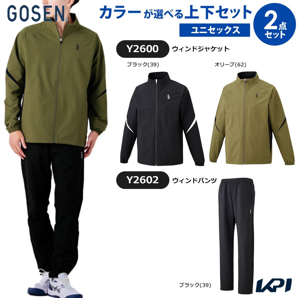 【上下セット】ゴーセン GOSEN テニスウェア ユニセックス ウィンドジャケット×ウィンドパンツ Y2600-Y2602 2026SS