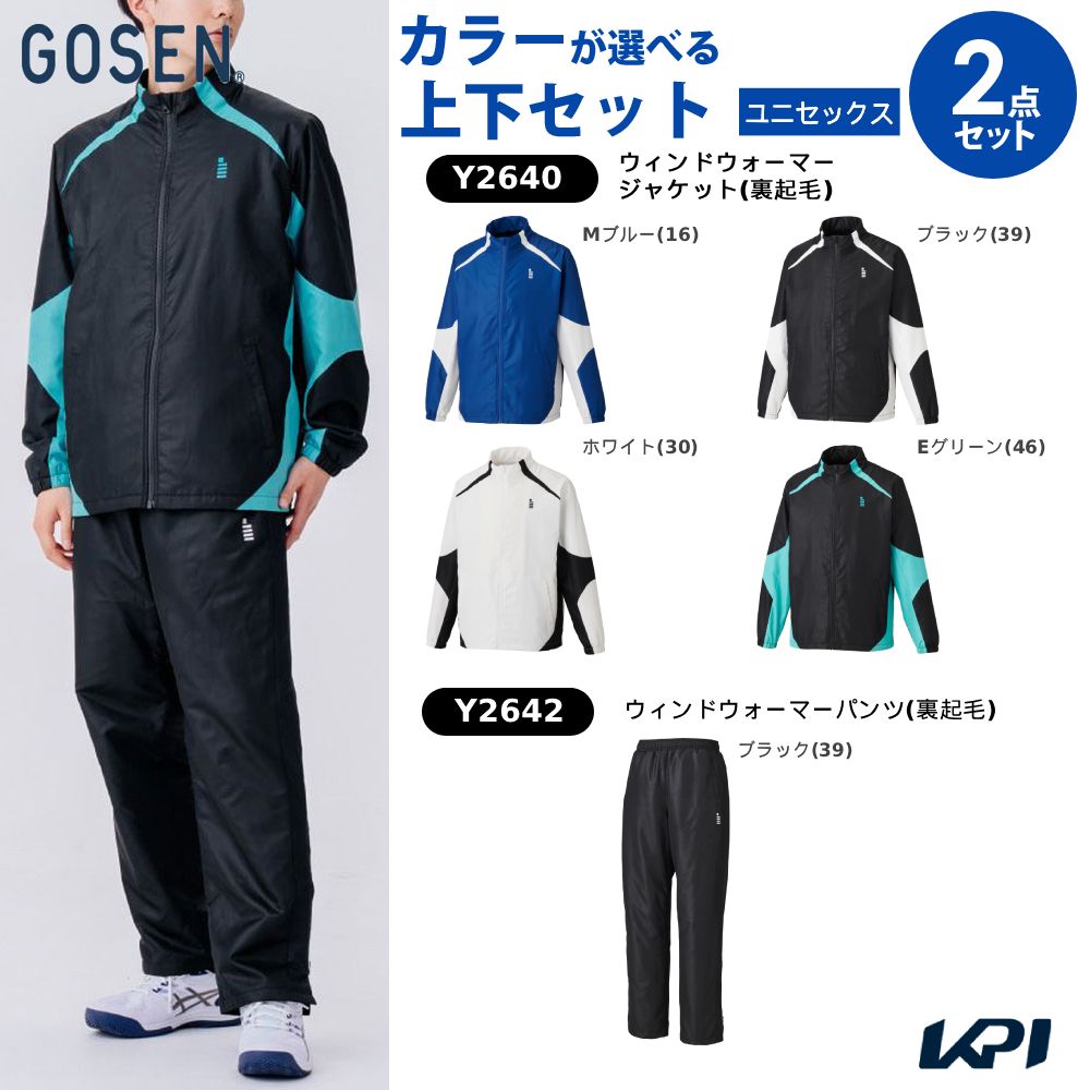 【上下セット】ゴーセン GOSEN テニスウェア ユニセックスウィンドウォーマージャケット× ウィンドウォーマーパンツ Y2640-Y2642 2026FW