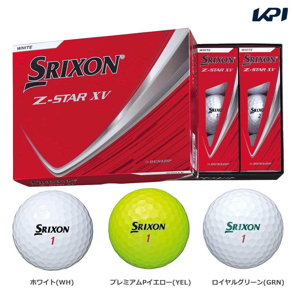 スリクソン SRIXON ゴルフボール Z-STAR XV 1ダース ZSXV9 ダンロップ DUNLOP ゴルフ ボール